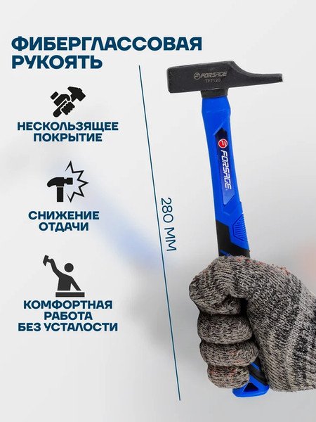 Изображение товара Молоток Forsage F-TF7120 (58362)