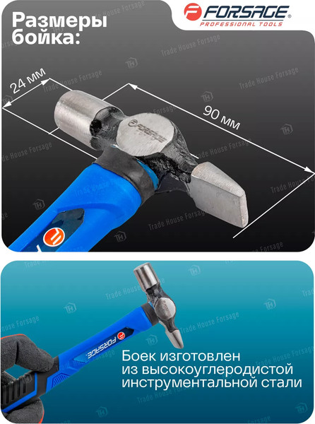 Изображение товара Молоток Forsage F-CP7010 (58456)