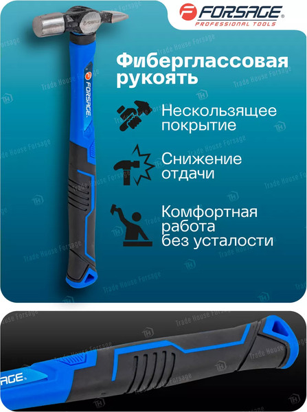 Изображение товара Молоток Forsage F-CP7010 (58456)