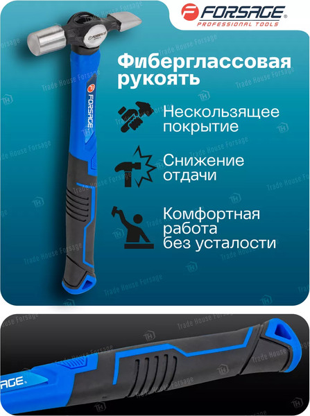 Изображение товара Молоток Forsage F-CP7016 (58458)