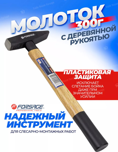 Изображение товара Молоток Forsage F-822300 (48213)