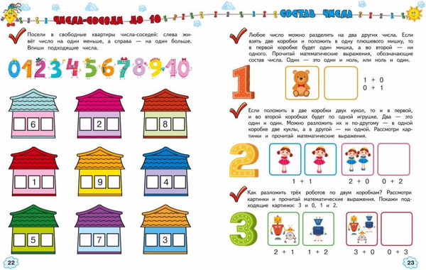 Изображение товара Учебное пособие Эксмо Учимся считать и решать, мягкая обложка (Янушко Елена)