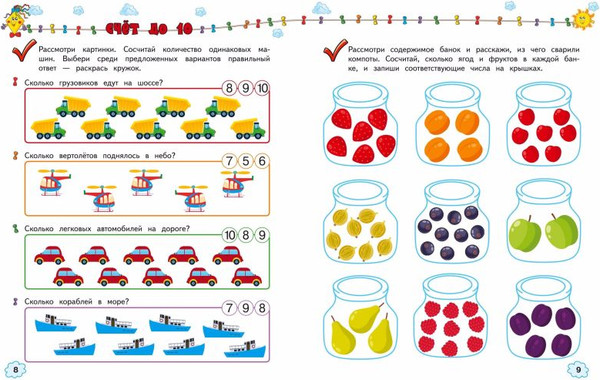 Изображение товара Учебное пособие Эксмо Учимся считать и решать, мягкая обложка (Янушко Елена)
