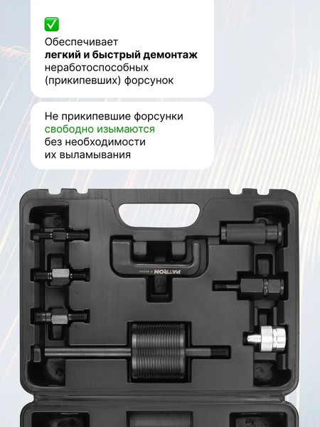 Изображение товара Набор съемников Patron P-909G5 (65356)