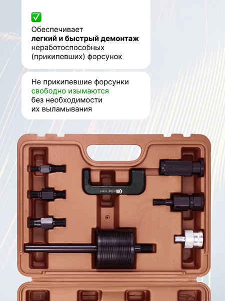 Изображение товара Набор съемников Forstime FT-909G5 (65355)