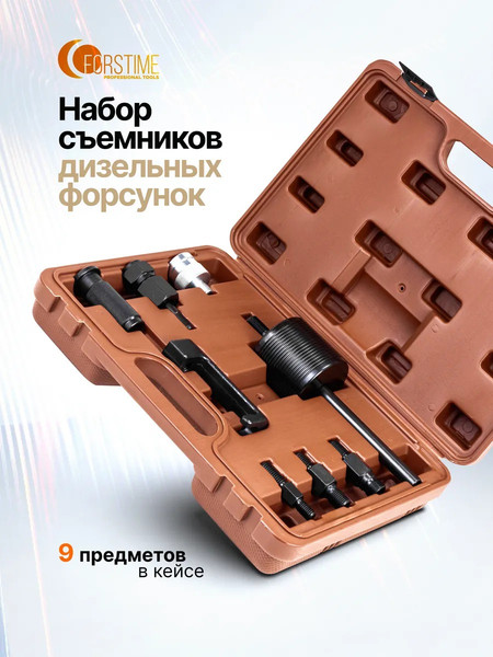 Изображение товара Набор съемников Forstime FT-909G5 (65355)