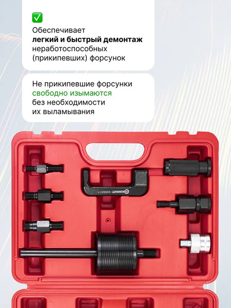 Изображение товара Набор съемников ForceKraft FK-909G5 (65354)