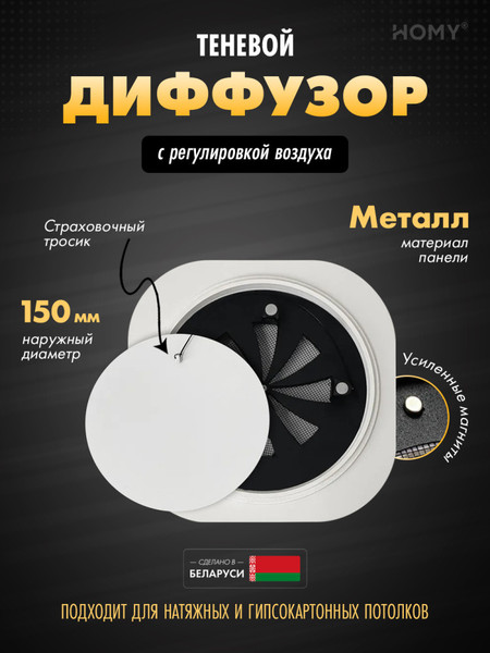 Изображение товара Решетка вентиляционная Homy Air A100WR