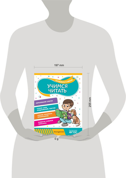 Изображение товара Учебное пособие Эксмо Учимся читать, мягкая обложка (Соломатова Ольга)