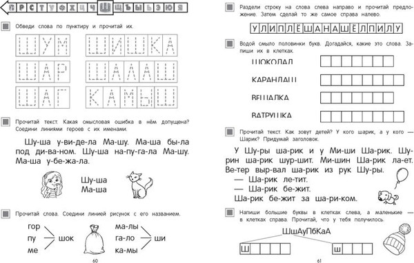 Изображение товара Учебное пособие Эксмо Учимся читать, мягкая обложка (Соломатова Ольга)