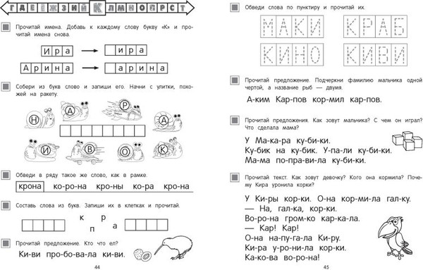 Изображение товара Учебное пособие Эксмо Учимся читать, мягкая обложка (Соломатова Ольга)