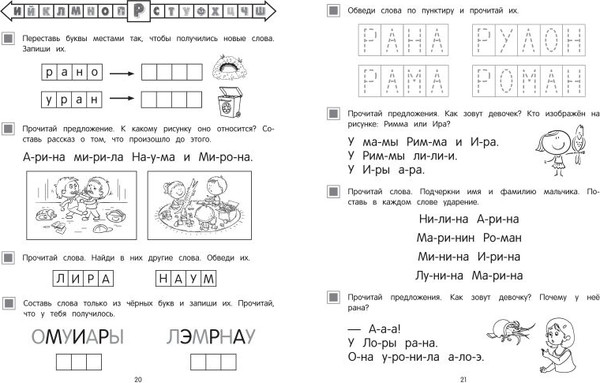 Изображение товара Учебное пособие Эксмо Учимся читать, мягкая обложка (Соломатова Ольга)