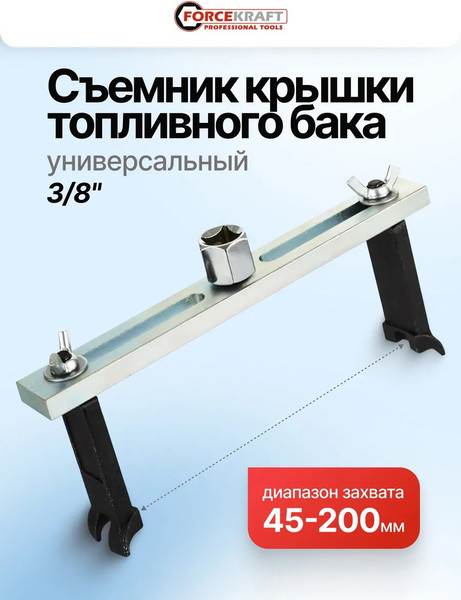 Изображение товара Съемник ForceKraft FK-9G0713 (65028)