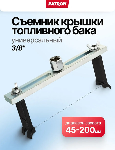 Изображение товара Съемник Patron P-9G0713 (65029)
