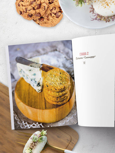 Изображение товара Книга ХлебСоль А у нас есть печеньки! Мягкая обложка (Тарасова Нина)