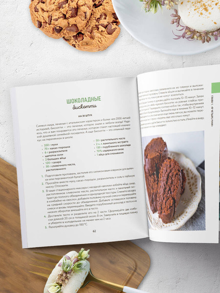 Изображение товара Книга ХлебСоль А у нас есть печеньки! Мягкая обложка (Тарасова Нина)