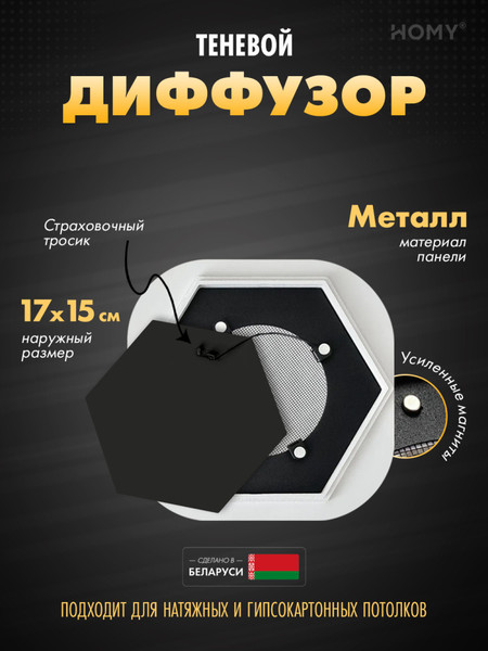 Изображение товара Решетка вентиляционная Homy Air AH100B