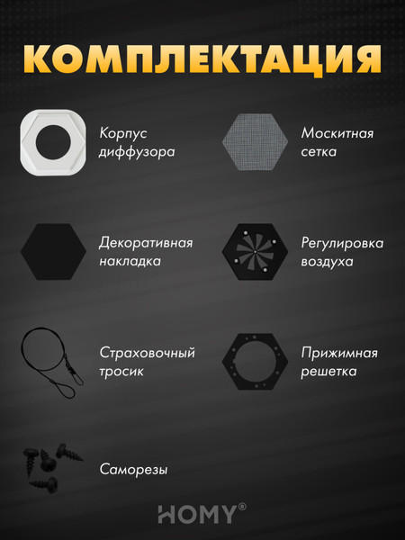 Изображение товара Решетка вентиляционная Homy Air AH100BR