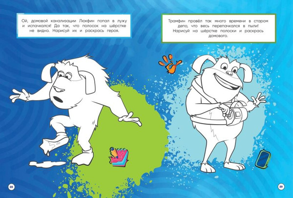 Изображение товара Развивающая книга Эксмо Детектив Финник. СуперРаскраска! Дружная команда, мягкая обложка