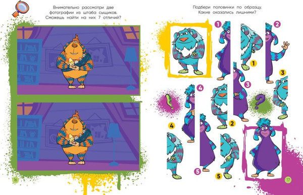 Изображение товара Развивающая книга Эксмо Детектив Финник. СуперРаскраска! Невероятное приключение