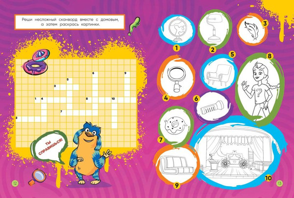 Изображение товара Развивающая книга Эксмо Детектив Финник. СуперРаскраска! Невероятное приключение