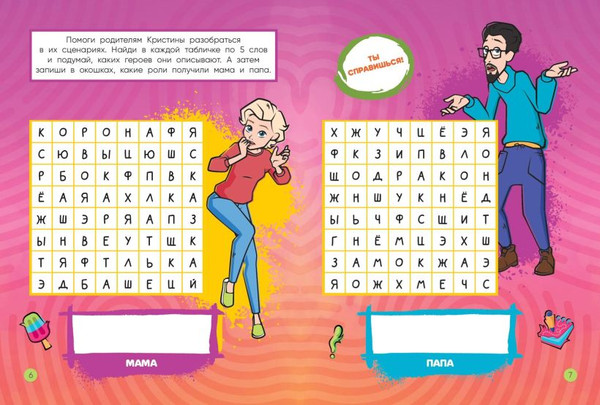 Изображение товара Развивающая книга Эксмо Детектив Финник. СуперРаскраска! Удивительное расследование