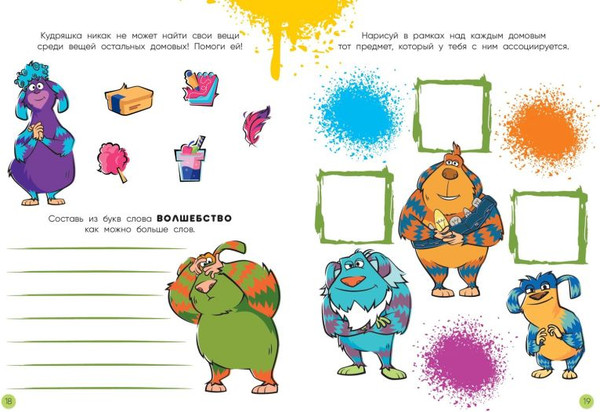 Изображение товара Развивающая книга Эксмо Детектив Финник. СуперРаскраска! Удивительное расследование