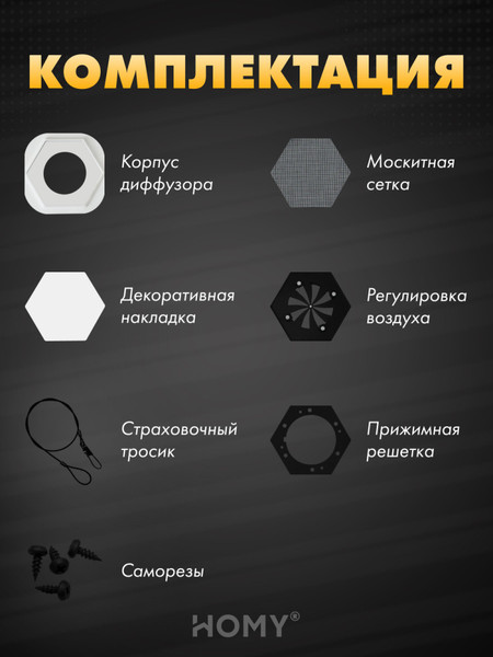 Изображение товара Решетка вентиляционная Homy Air AH100WR