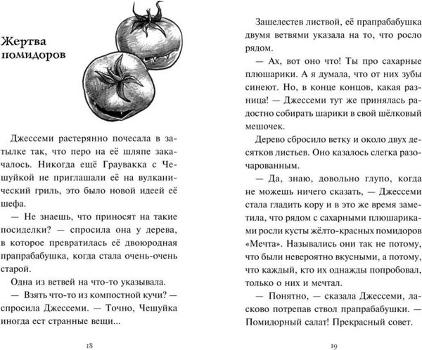 Изображение товара Книга Эксмо Зубастое нашествие, твердая обложка (Брандис Катя)