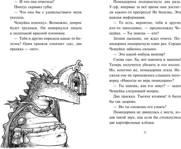 Изображение товара Книга Эксмо Зубастое нашествие, твердая обложка (Брандис Катя)