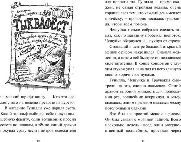 Изображение товара Книга Эксмо Зубастое нашествие, твердая обложка (Брандис Катя)
