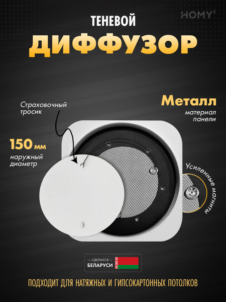 Изображение товара Решетка вентиляционная Homy Air AL100W