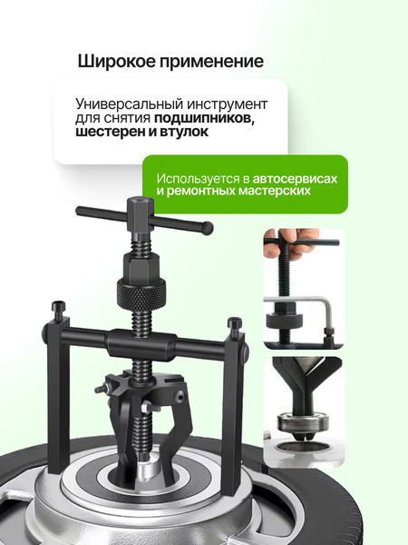Изображение товара Съемник Forsland 61 750 / 66619