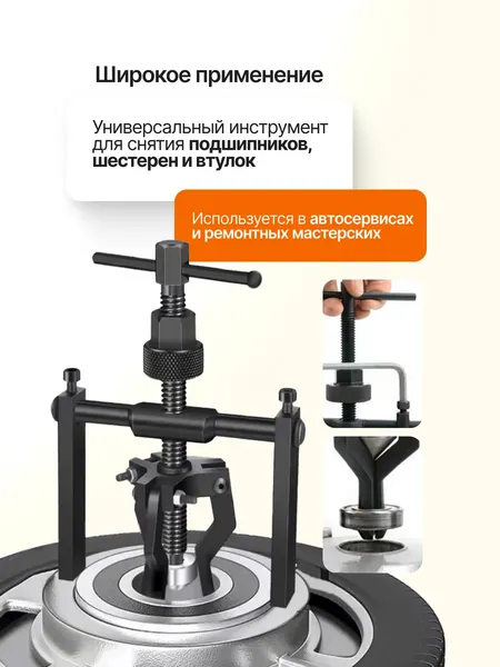 Изображение товара Съемник Forstime 61 752 / FT-66620