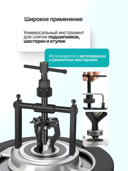 Изображение товара Съемник ILOforce 61 753 / IF-66619