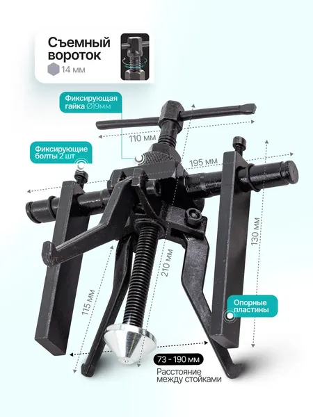 Изображение товара Съемник ILOforce 61 754 / IF-66620