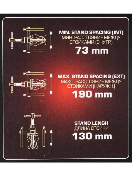 Изображение товара Съемник ILOforce 61 754 / IF-66620