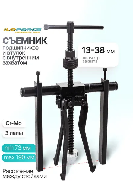 Изображение товара Съемник ILOforce 61 754 / IF-66620