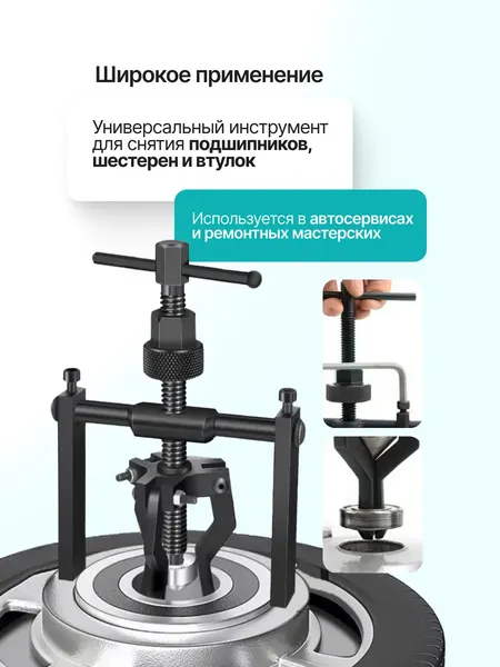 Изображение товара Съемник ILOforce 61 754 / IF-66620