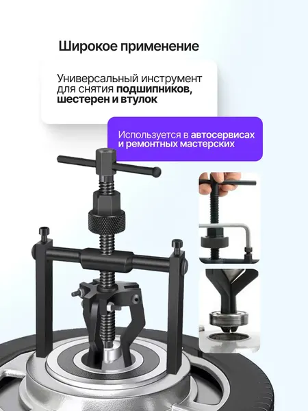 Изображение товара Съемник Megatools 61 756 / MT-66619