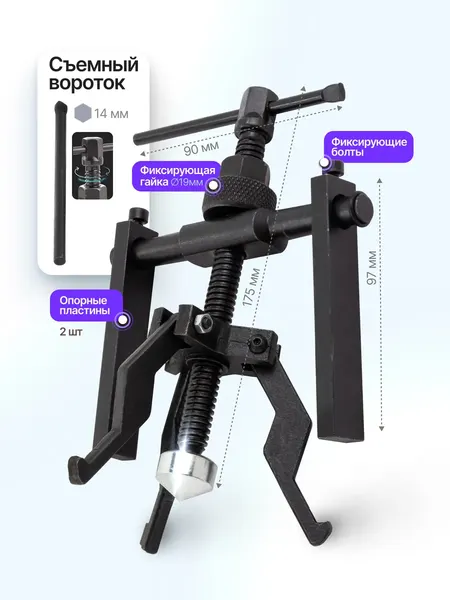 Изображение товара Съемник Megatools 61 756 / MT-66619