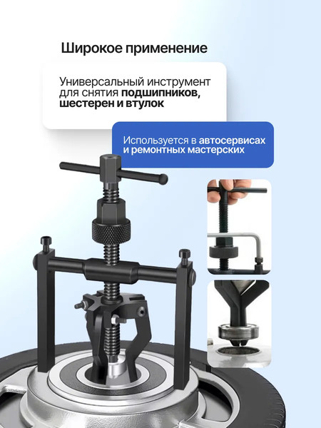 Изображение товара Съемник Partner 61 757 / PA-66620