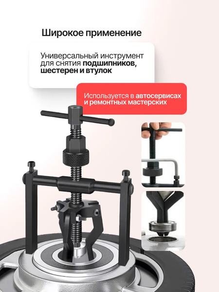Изображение товара Съемник Yataforce 61 760 / YF-66619