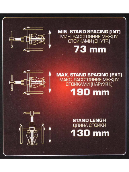 Изображение товара Съемник Yataforce 61 761 / YF-66620