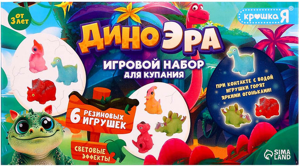 Изображение товара Набор игрушек для ванной Крошка Я Диномир / 10822072 (6шт)