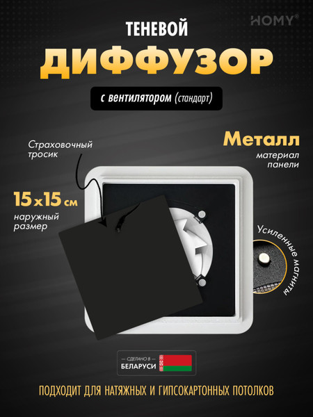 Изображение товара Вентилятор накладной Homy Air AS100BS