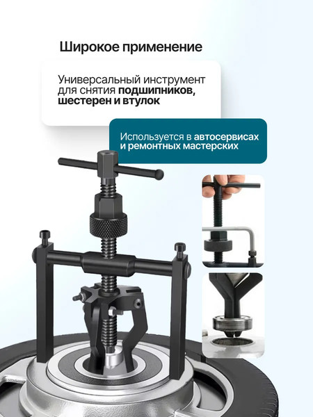 Изображение товара Съемник FORSandTUNE 61 748 / 66619