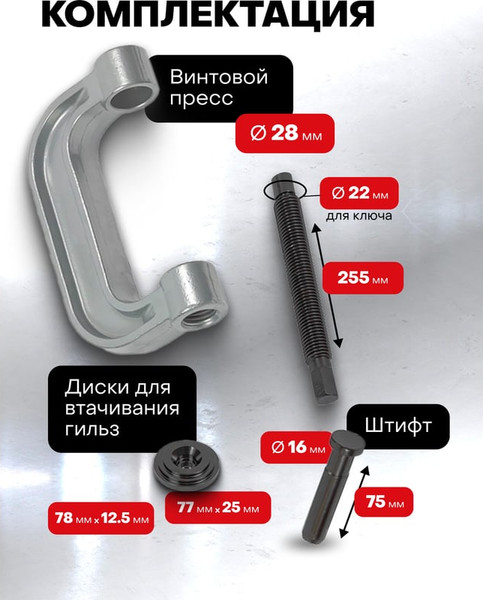 Изображение товара Съемник Forstime P-921T2 (61 265)