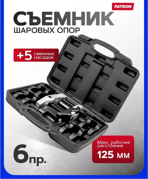 Изображение товара Съемник Patron P-905T8 (61269)