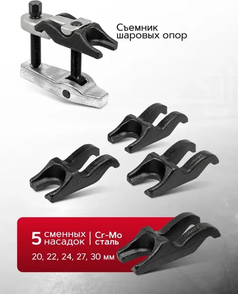 Изображение товара Съемник Patron P-905T8 (61269)